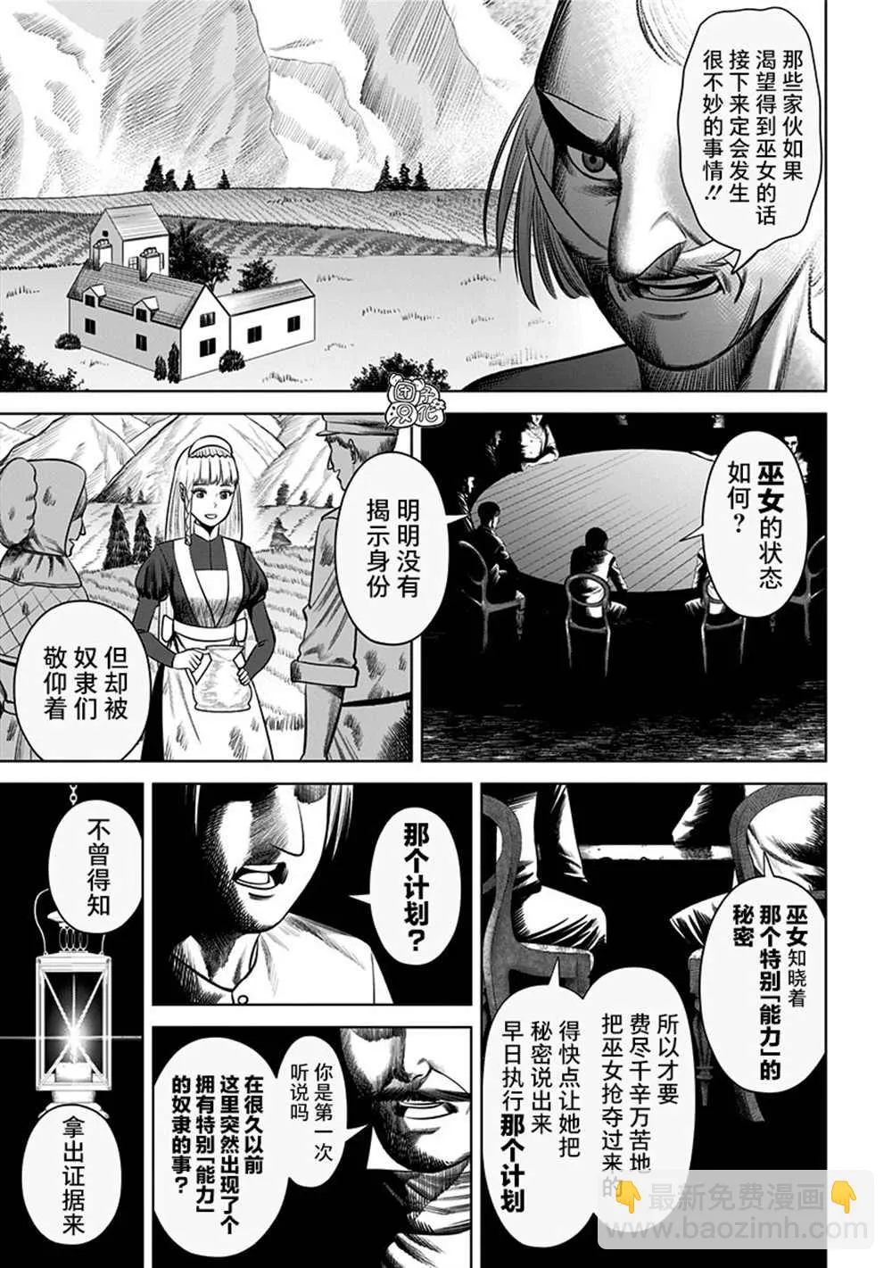 第20话  第5页