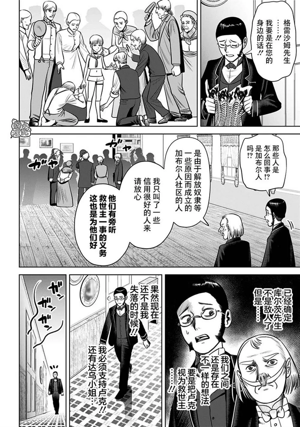 第20话  第18页