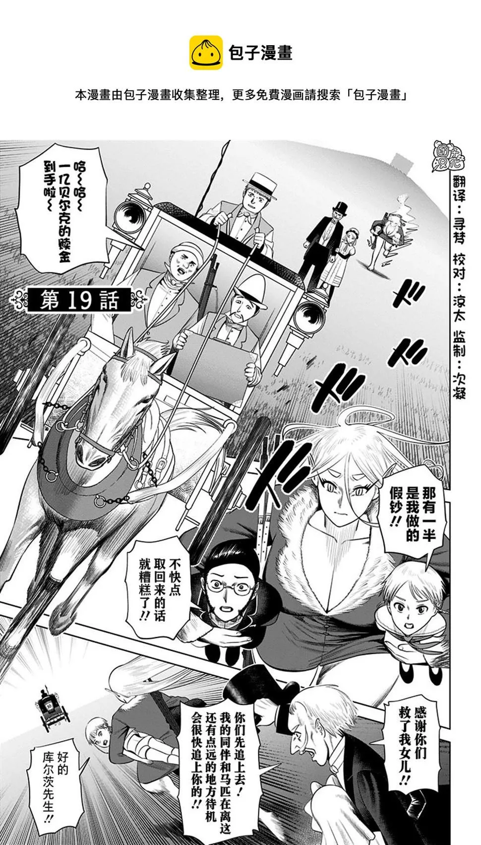第19话  第1页