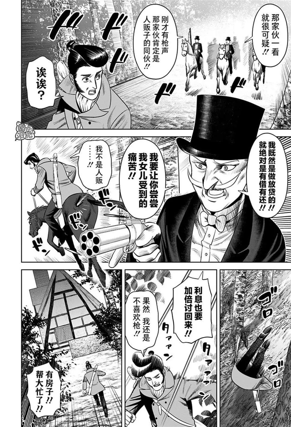 第19话  第8页