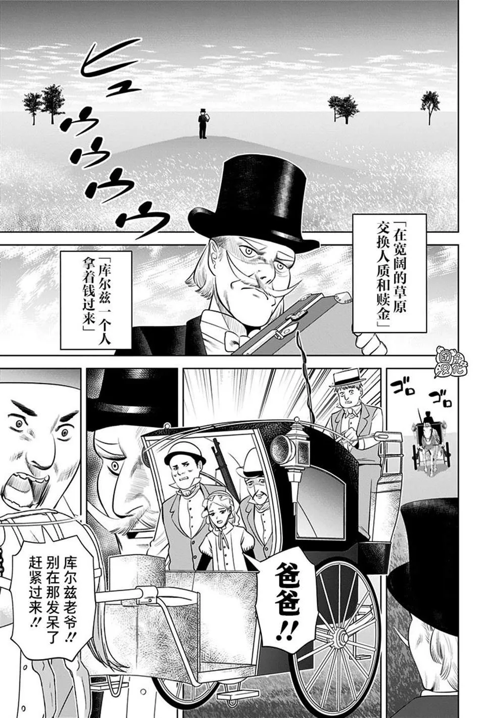第18话  第21页