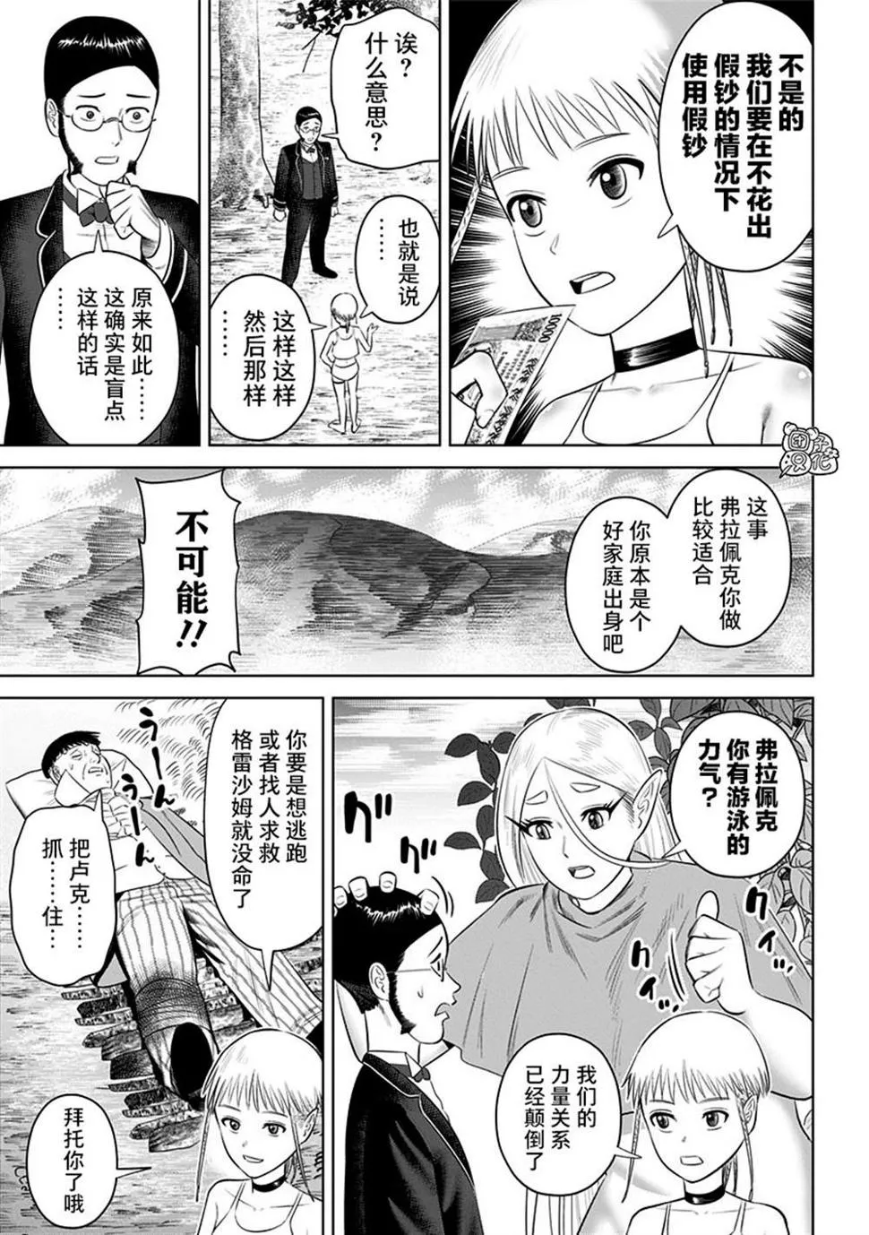 第17话  第3页