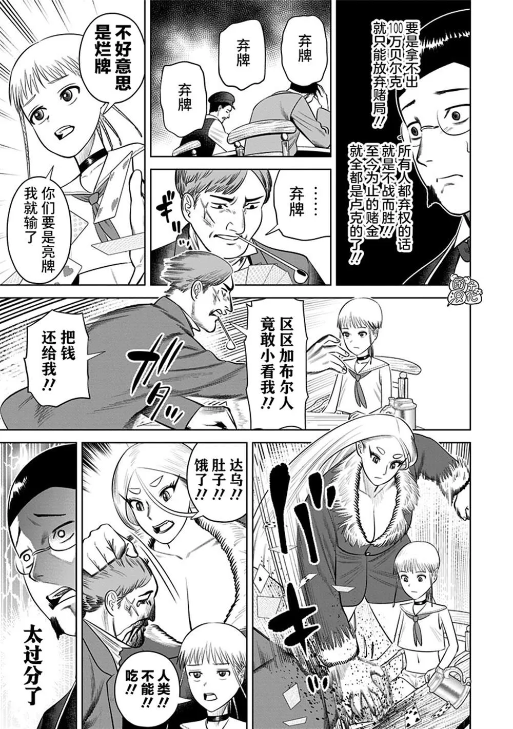 第17话  第18页