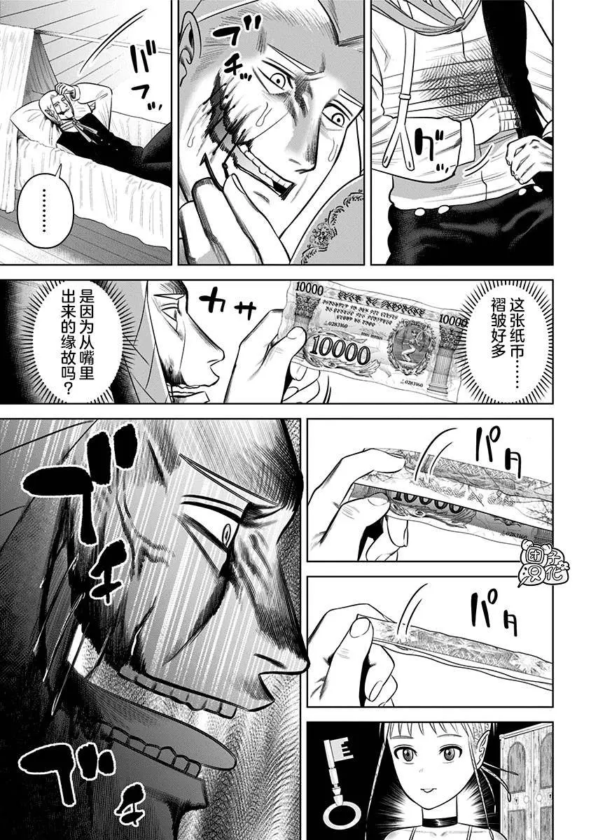 第16话  第15页