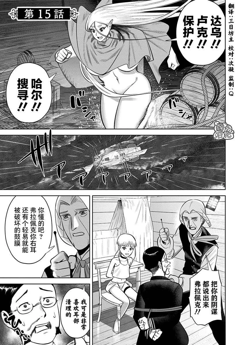 第15话  第1页