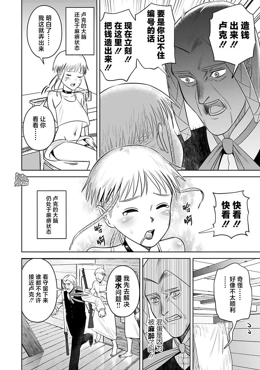 第14话  第2页