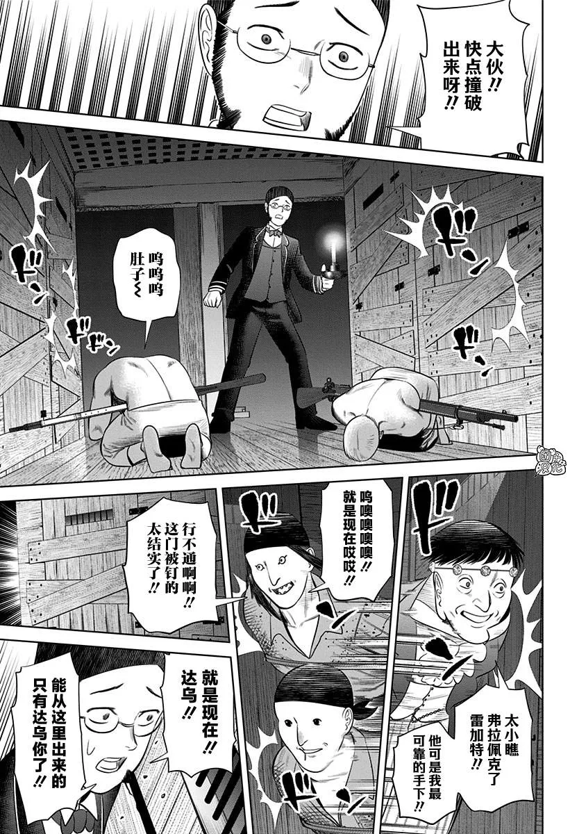 第14话  第7页