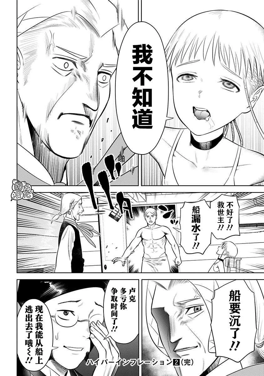 第13话  第24页