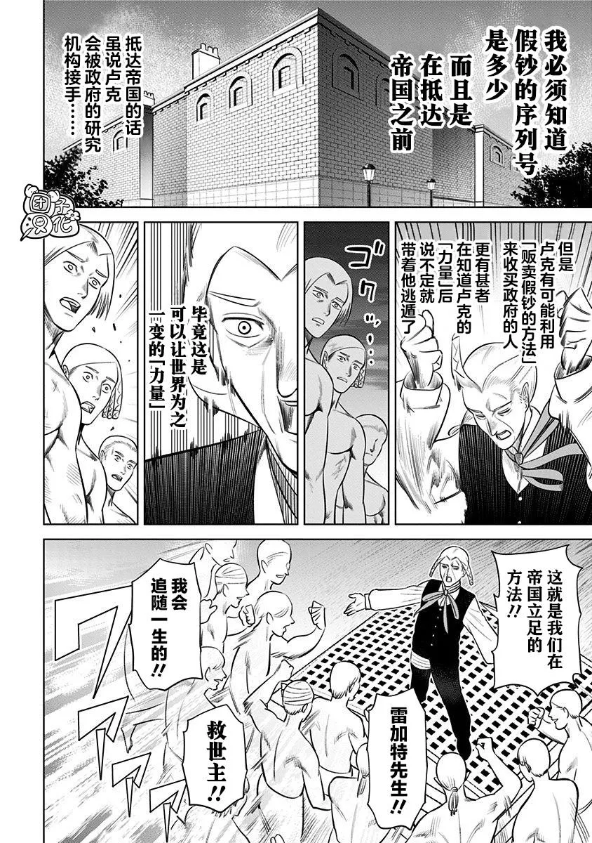 第12话  第20页