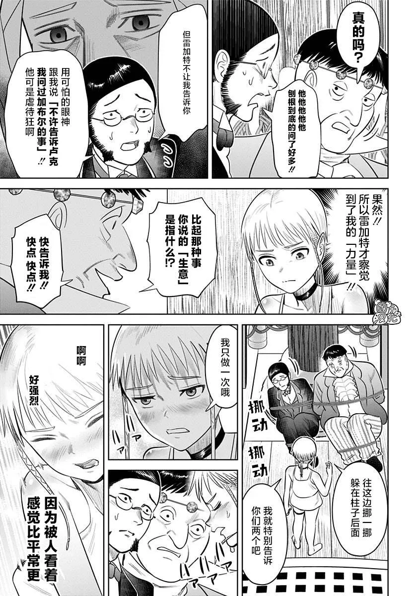 第11话  第21页