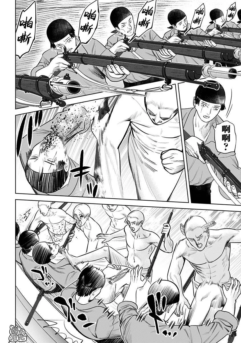 第10话  第7页