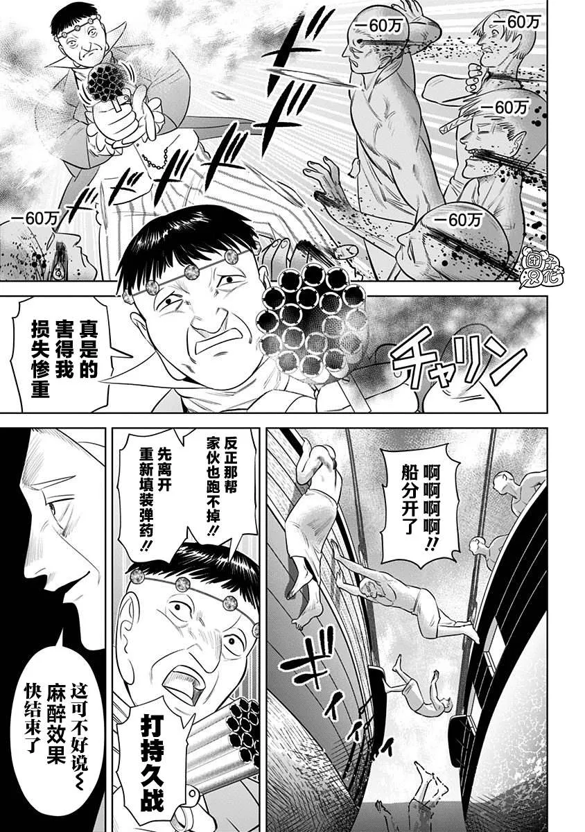 第10话  第12页