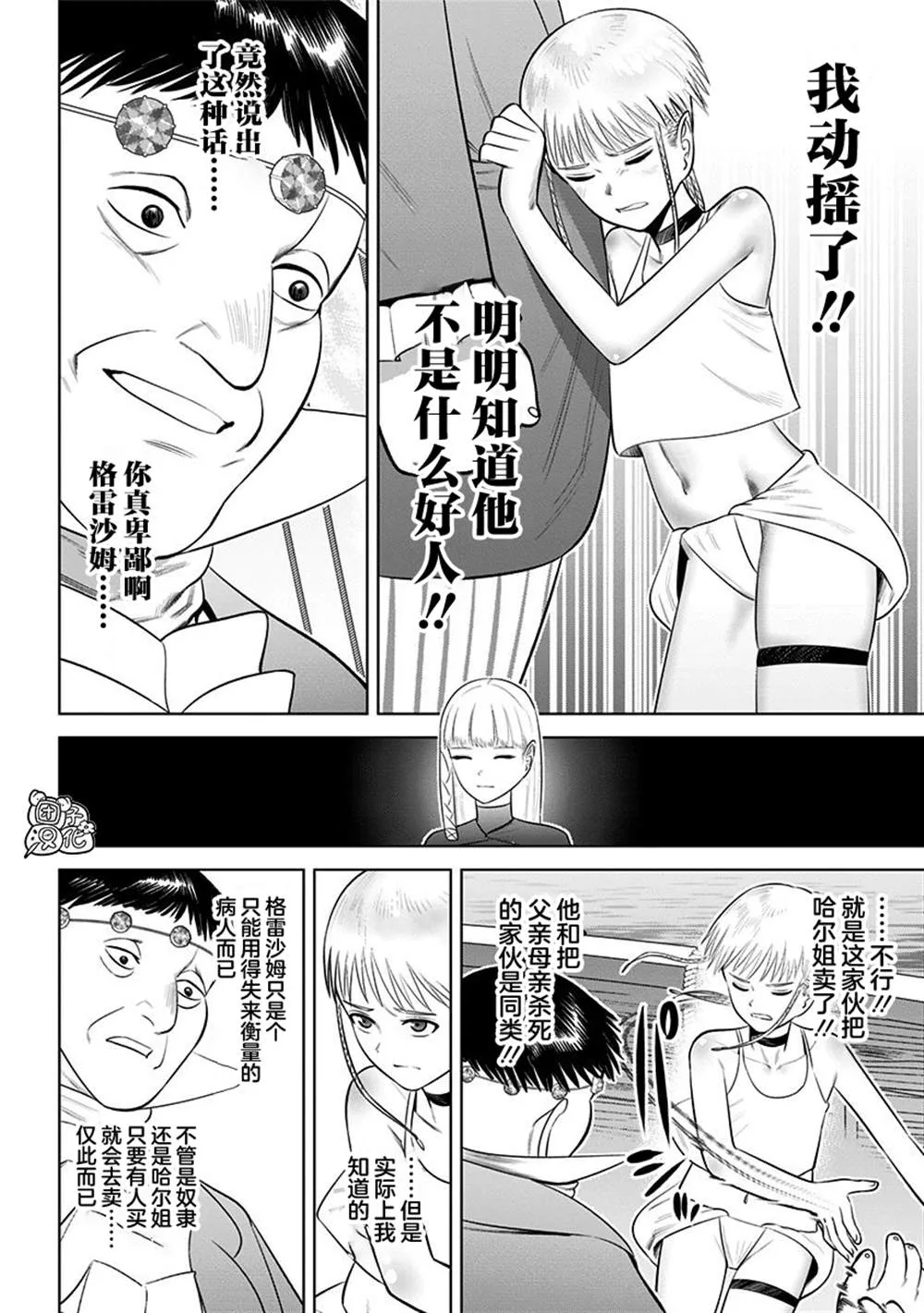 第9话  第16页