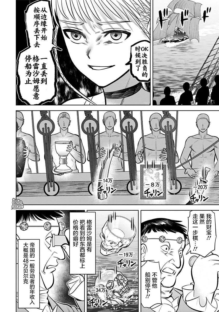 第6话  第20页