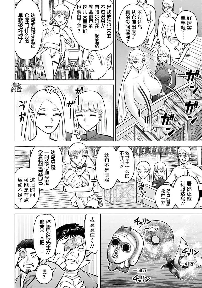 第6话  第22页