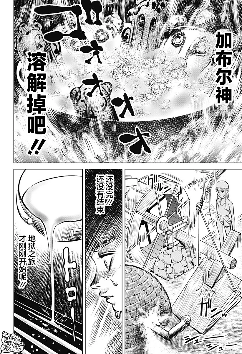第1话  第20页