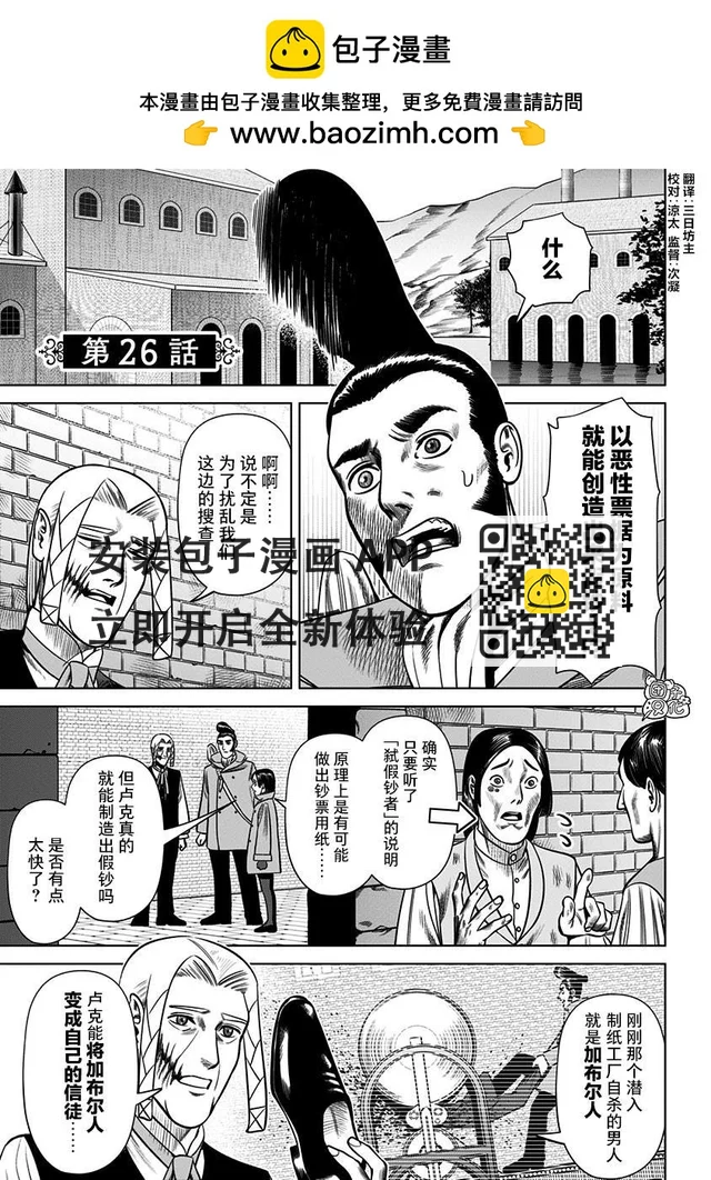 第26话  第1页