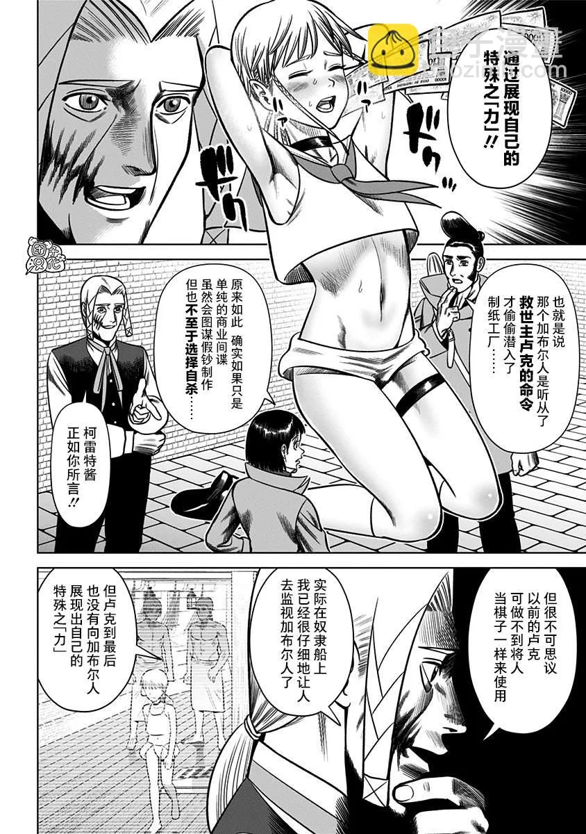 第26话  第2页