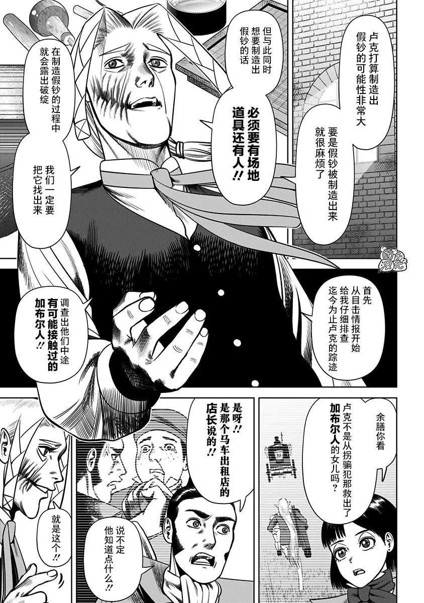 第26话  第3页