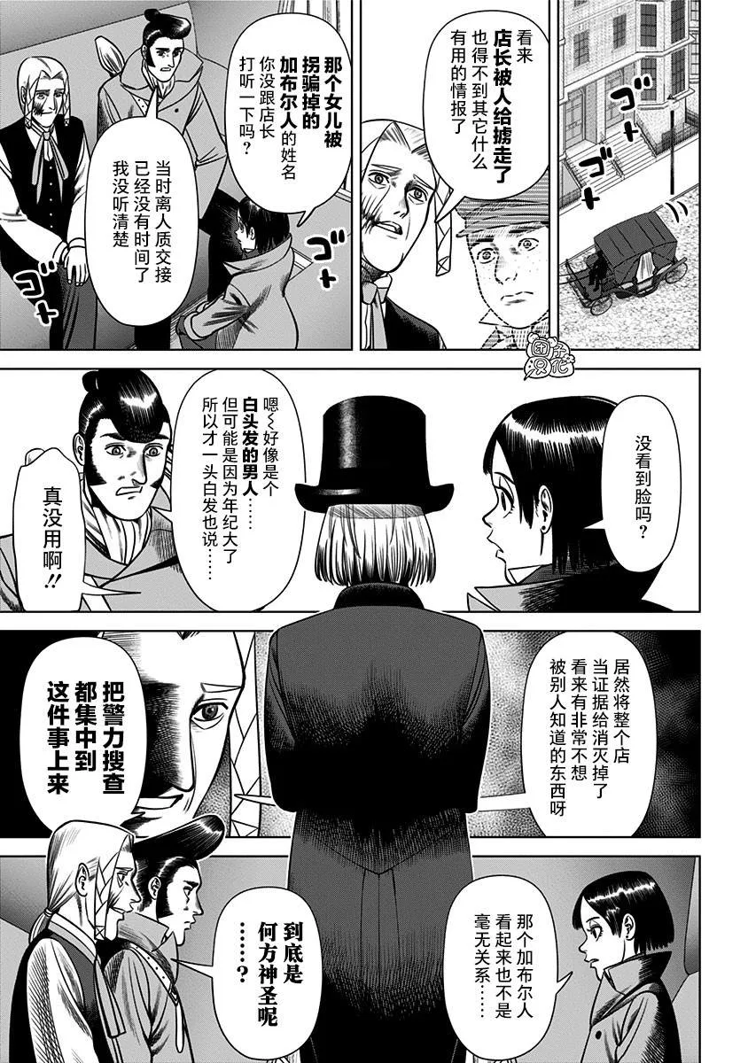 第26话  第5页
