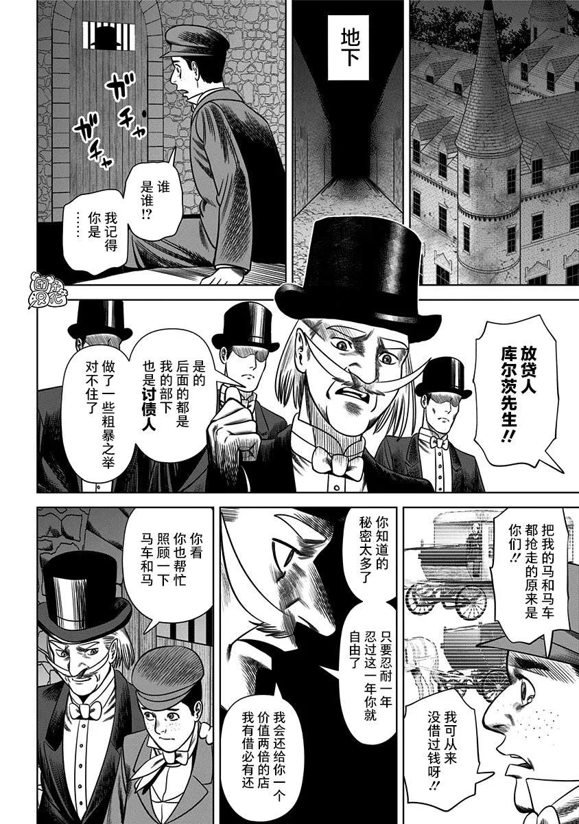 第26话  第6页
