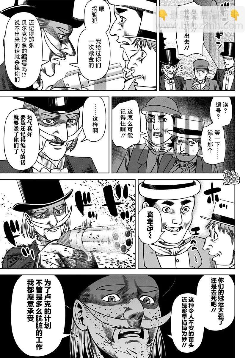 第26话  第7页