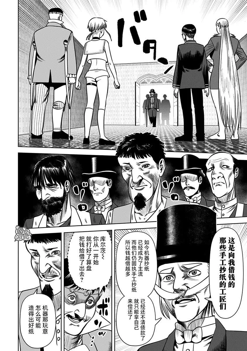 第26话  第16页
