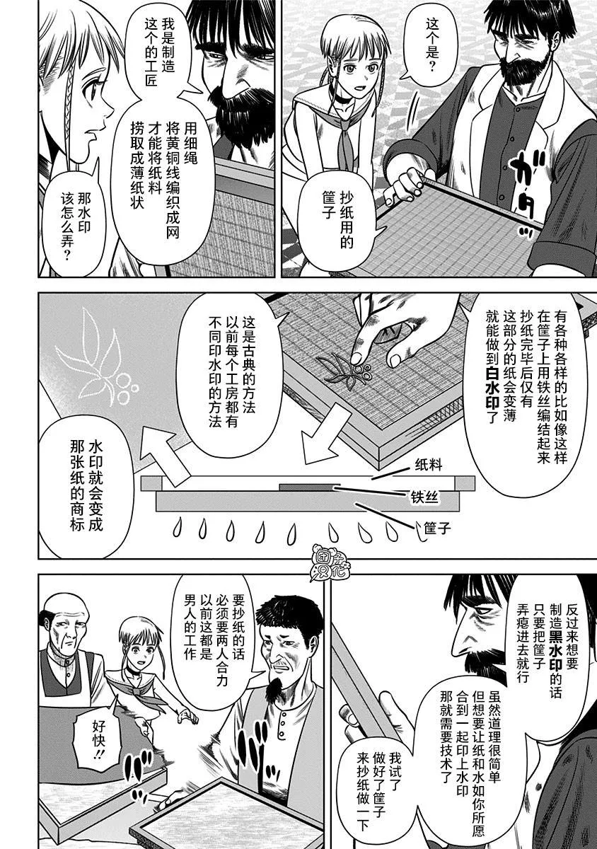 第26话  第18页