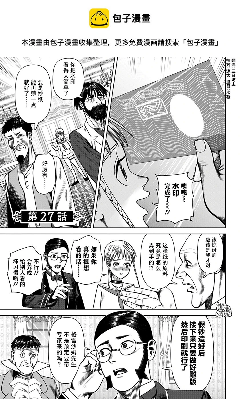 第27话  第1页