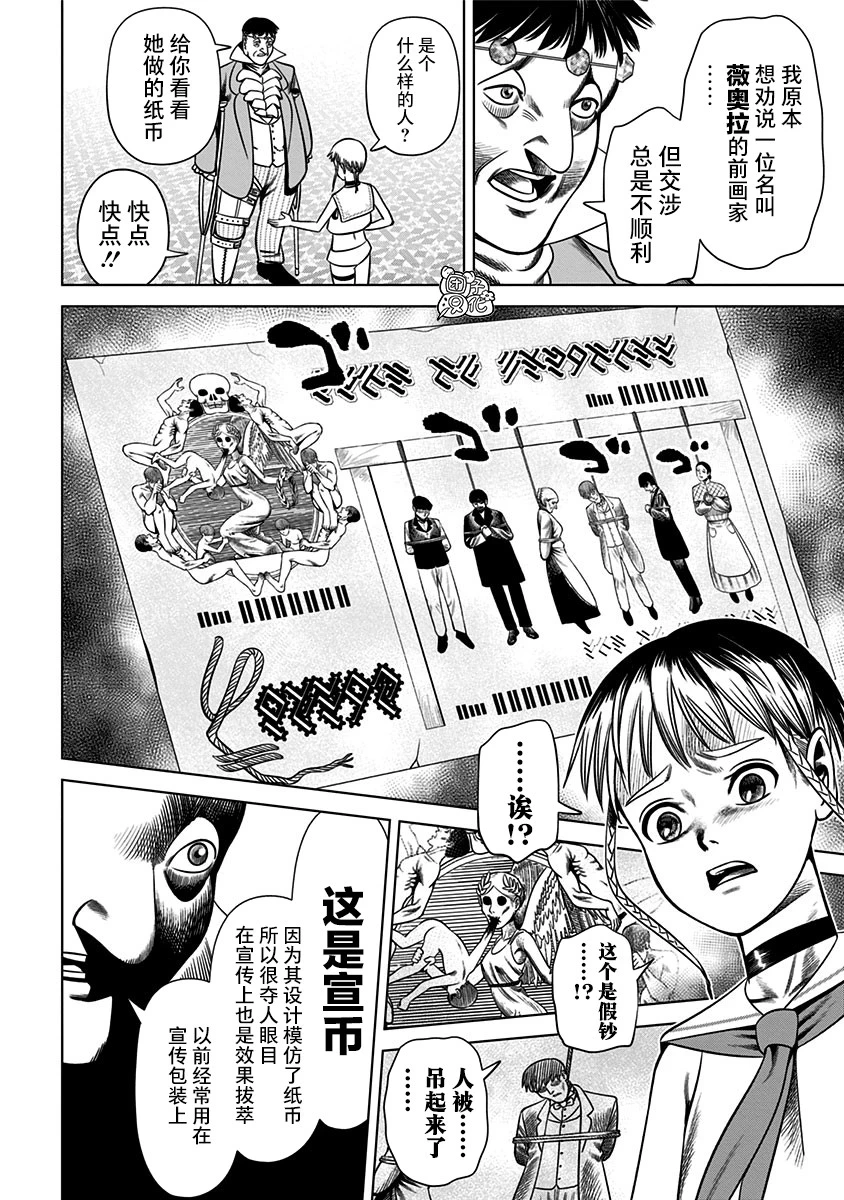 第27话  第2页