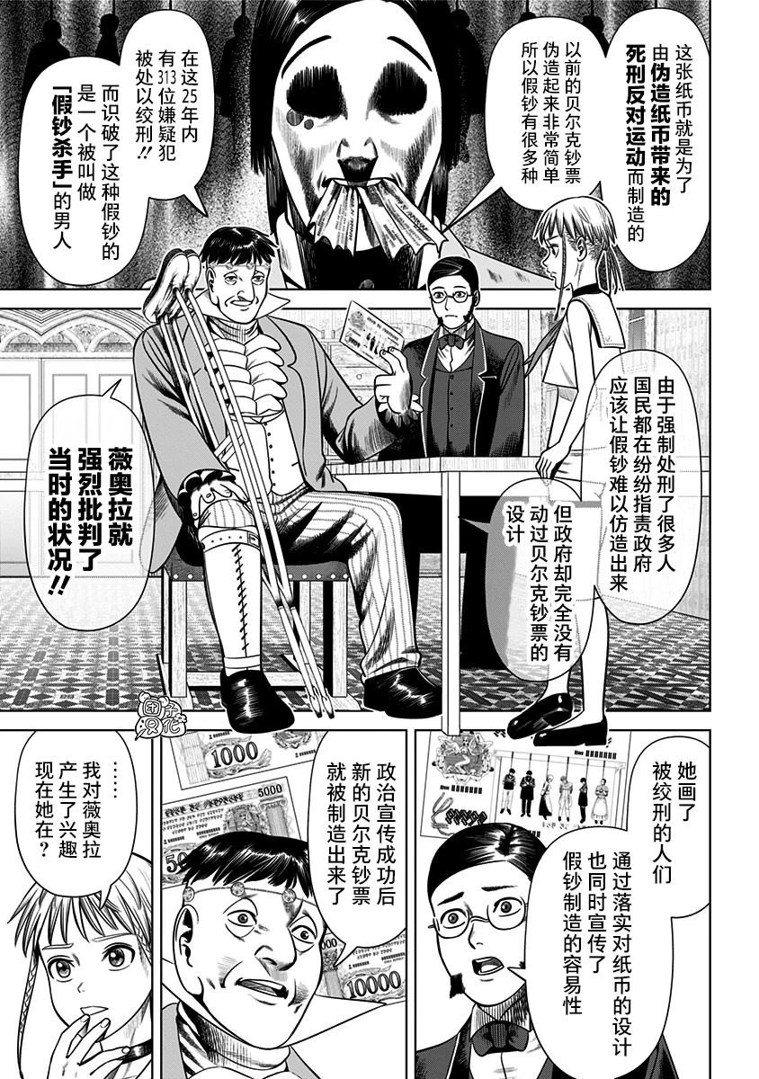 第27话  第3页
