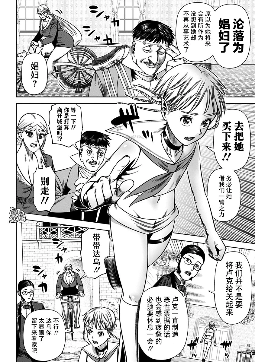 第27话  第4页