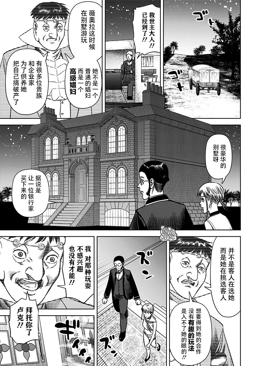 第27话  第5页