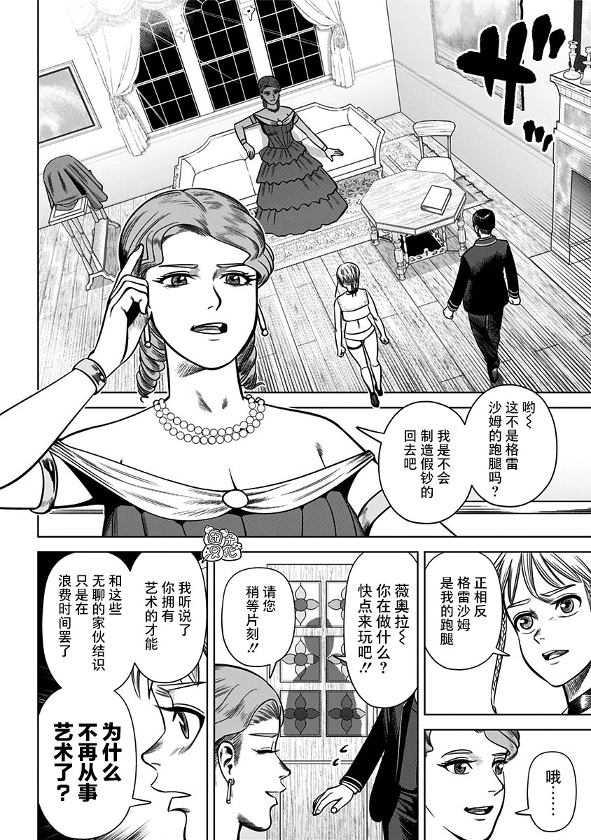 第27话  第6页