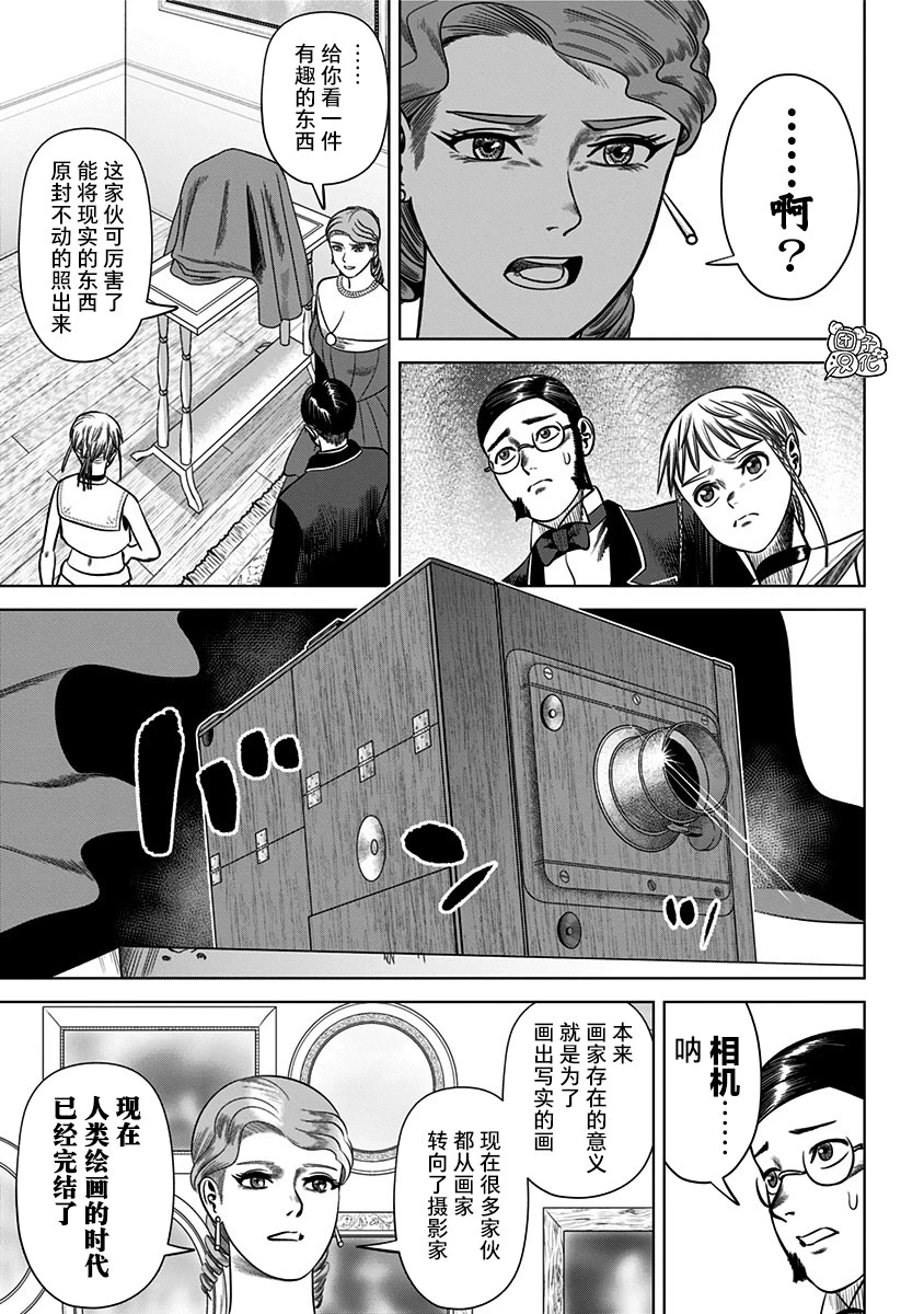 第27话  第7页