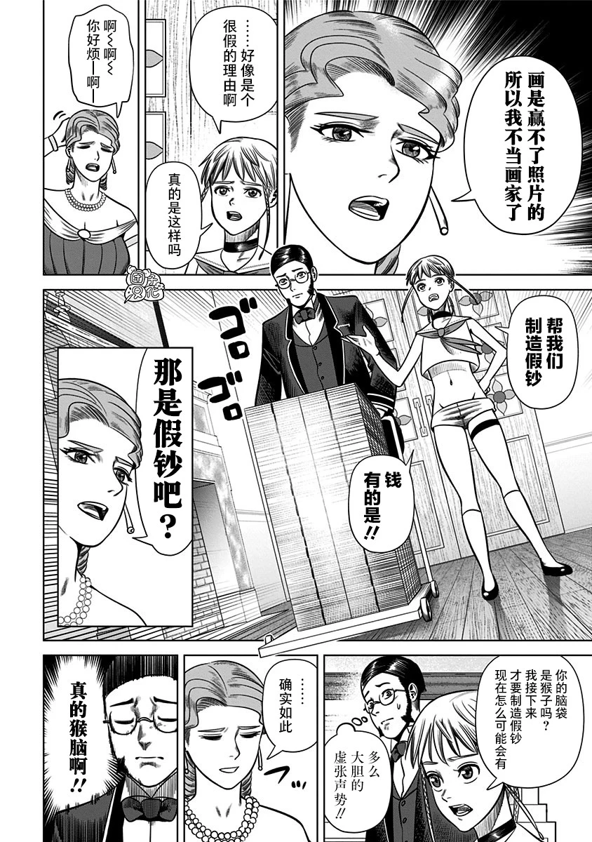 第27话  第8页