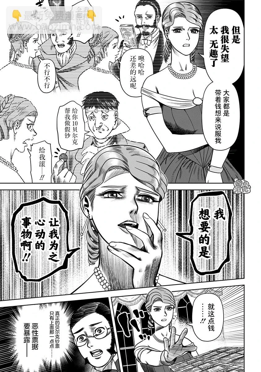 第27话  第9页