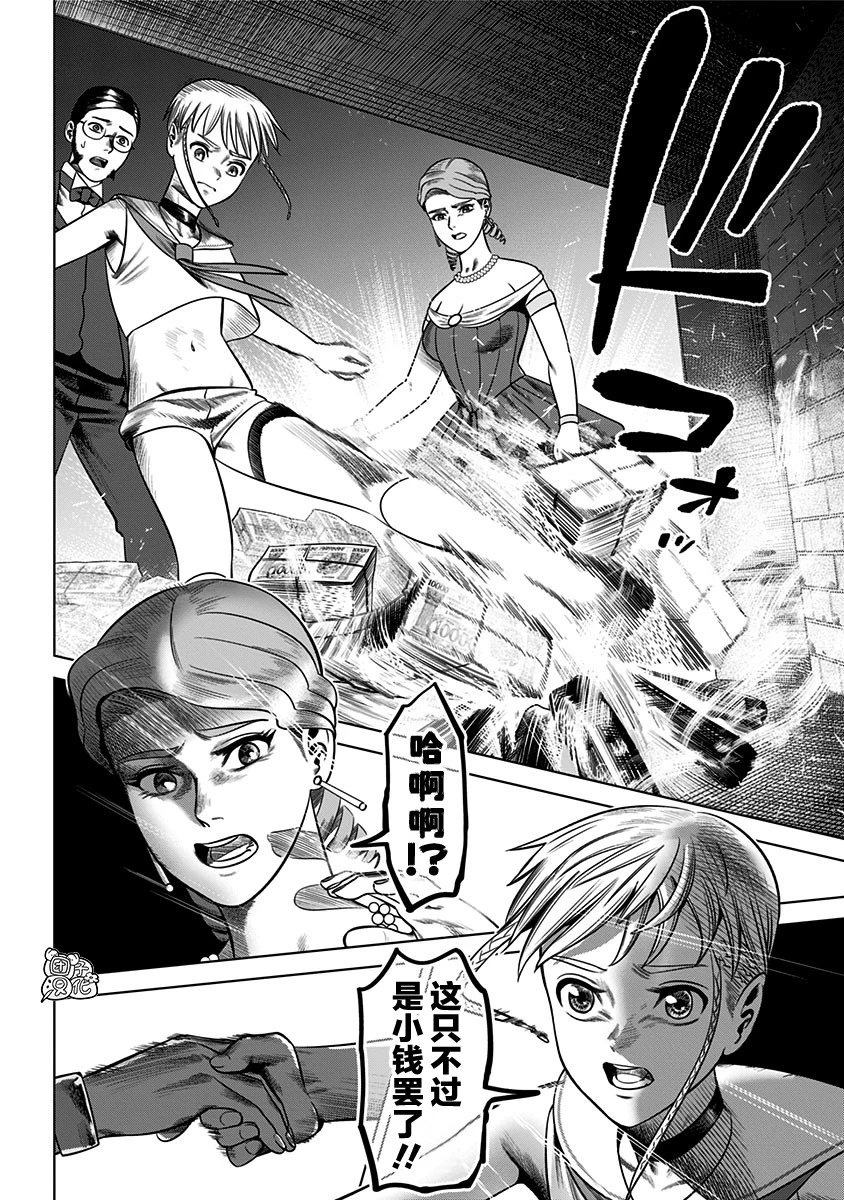 第27话  第10页