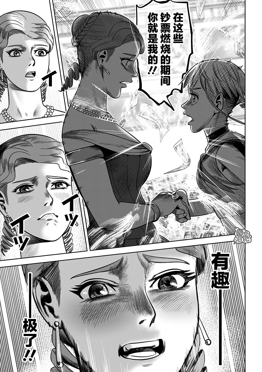 第27话  第11页