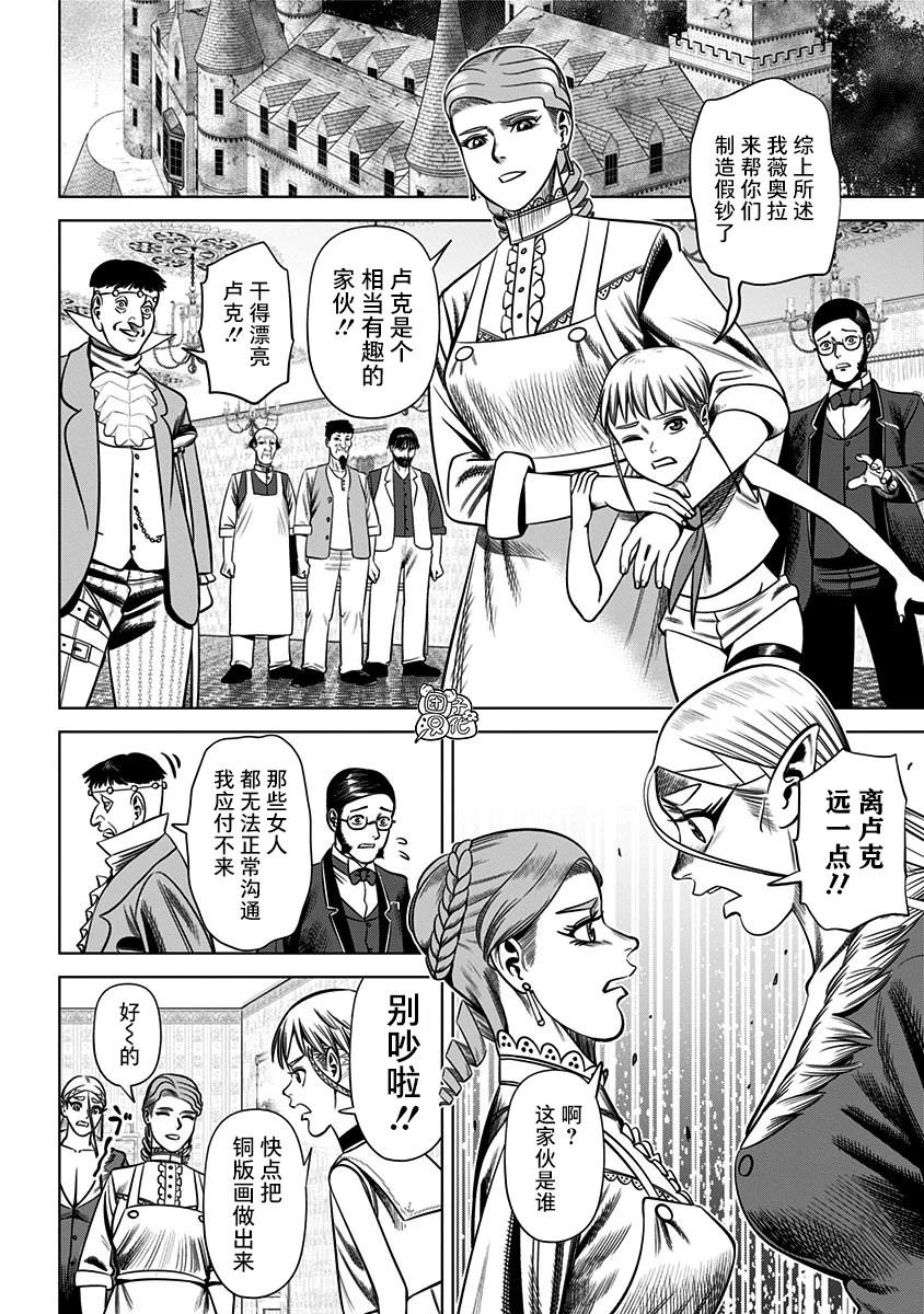 第27话  第12页