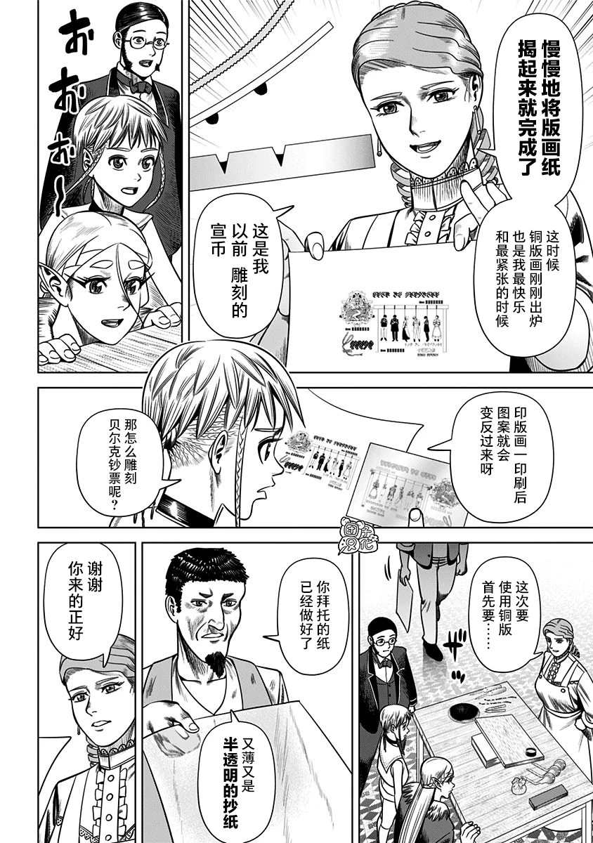 第27话  第14页