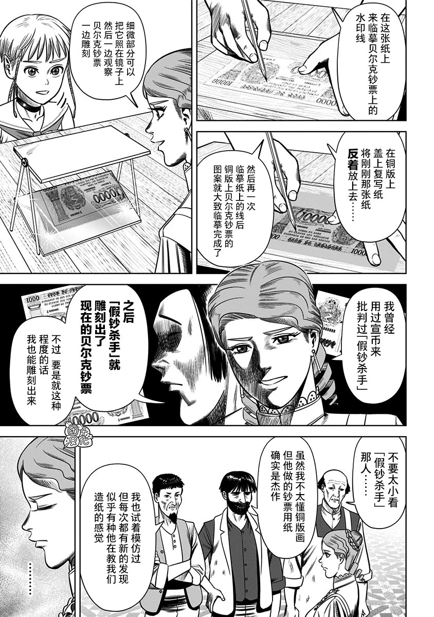 第27话  第15页