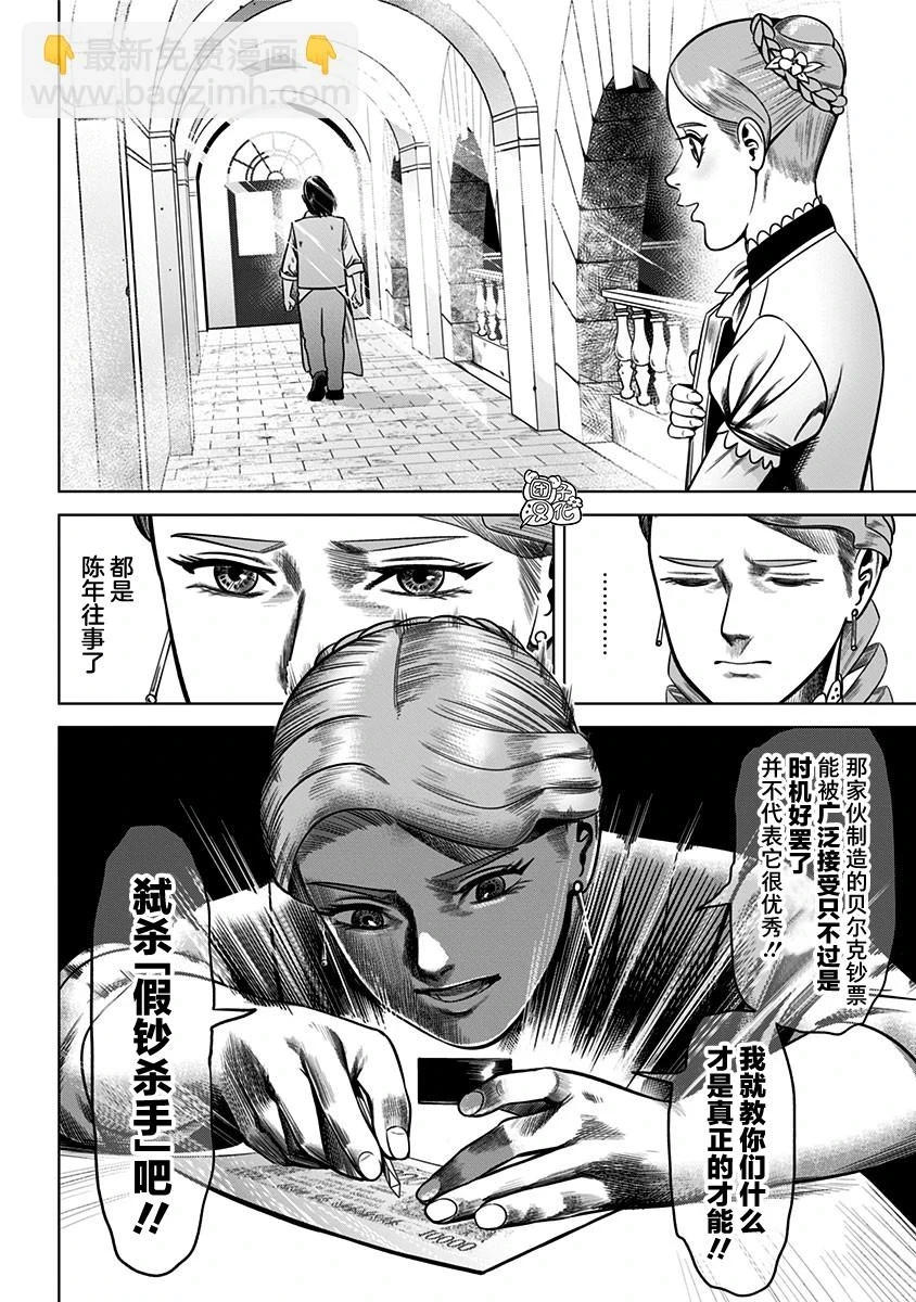 第27话  第16页