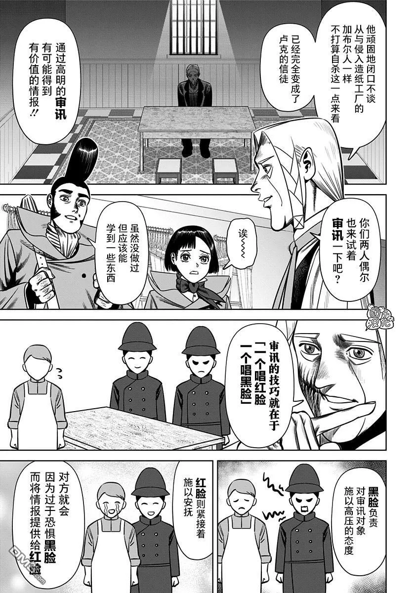 第29话  第3页