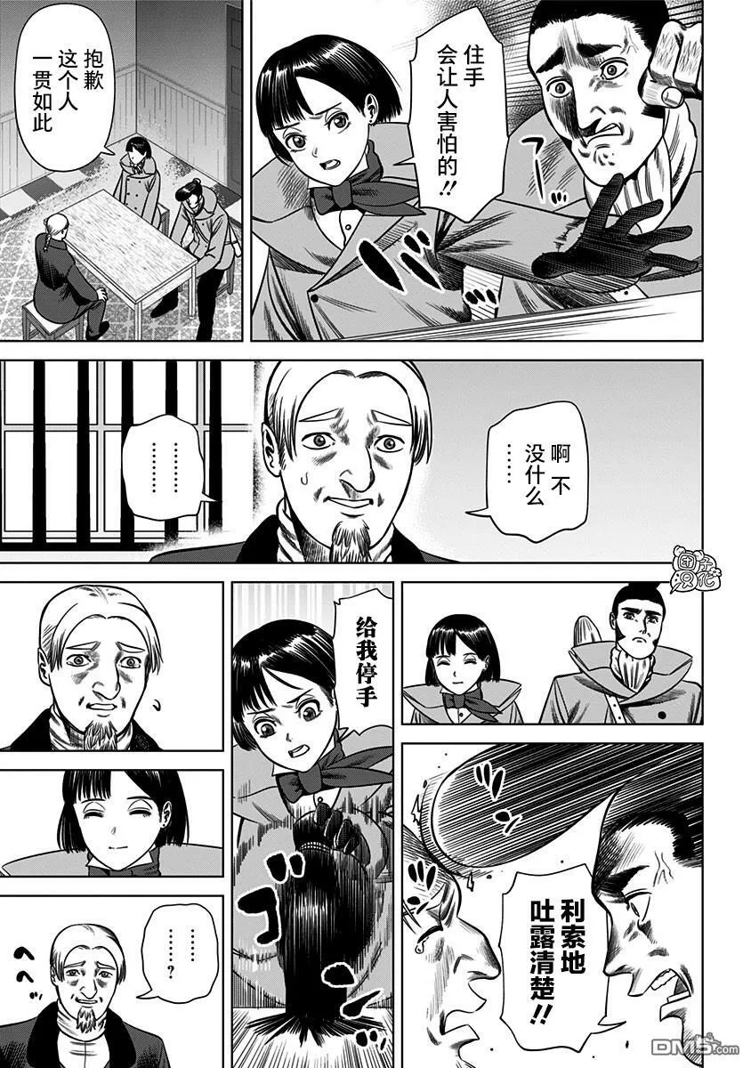 第29话  第5页