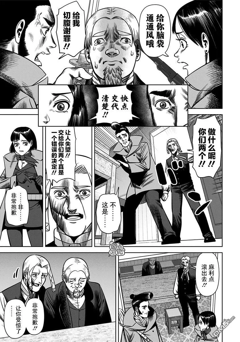 第29话  第7页
