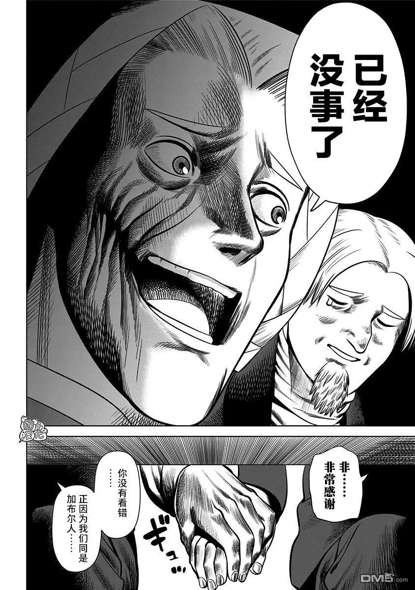 第29话  第8页