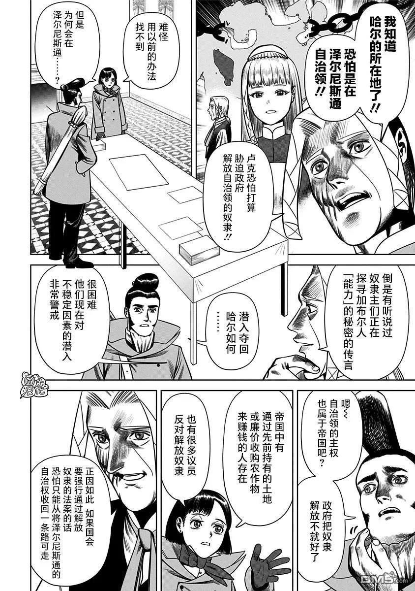 第29话  第12页