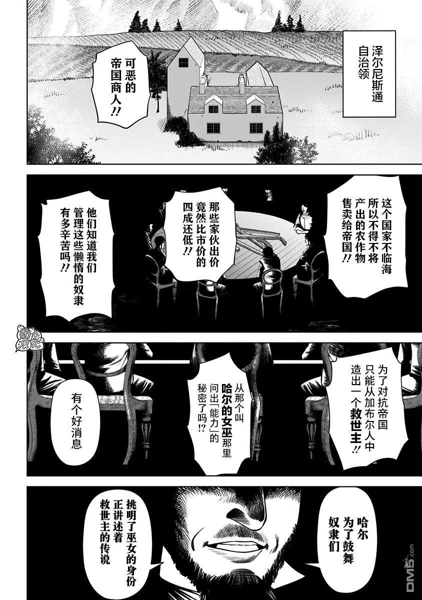 第29话  第14页