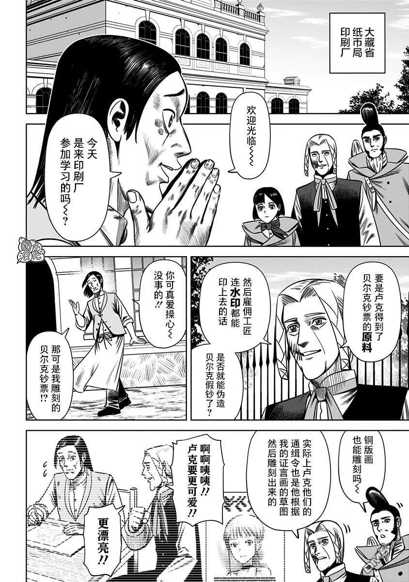 第28话  第2页
